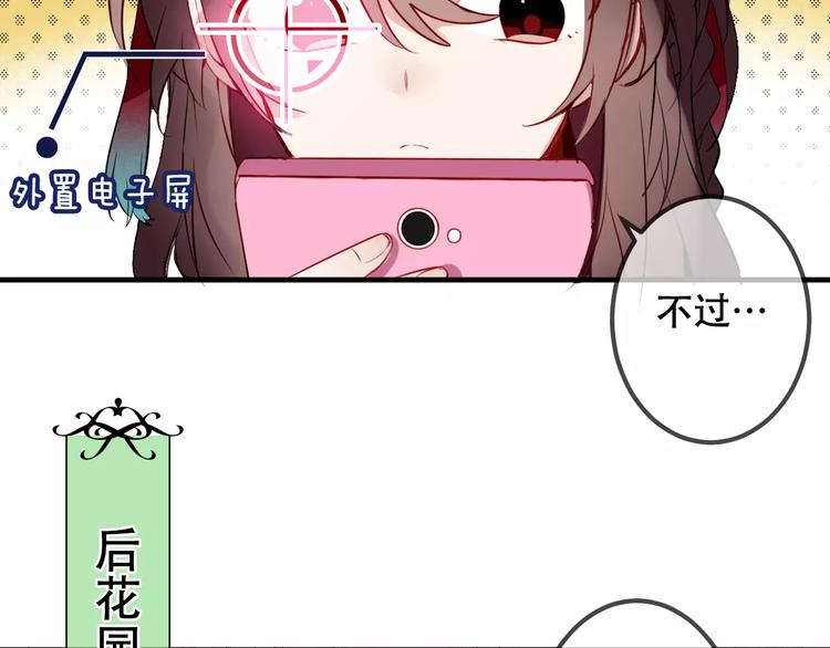 第7话 想知道，你真正的心意16