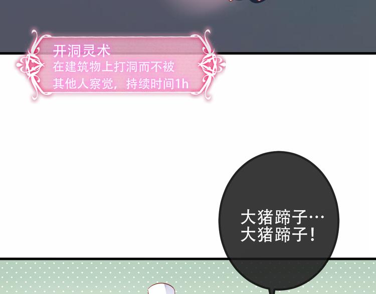 第48话 初恋的真相？！5