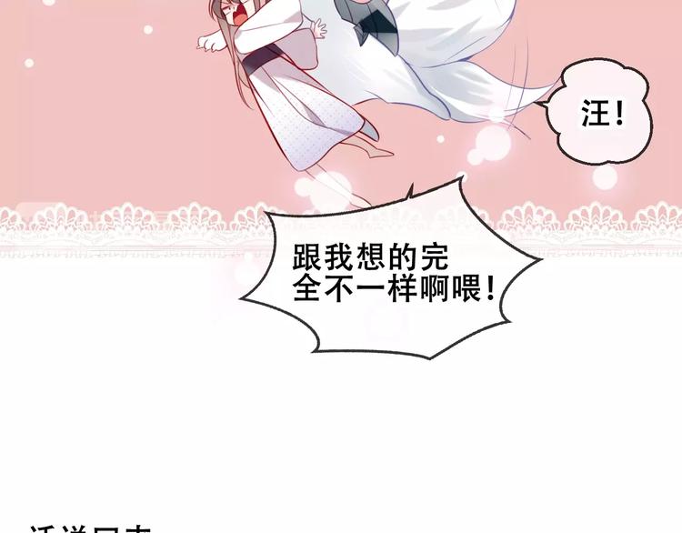 第81话 太子也有应援团？！53