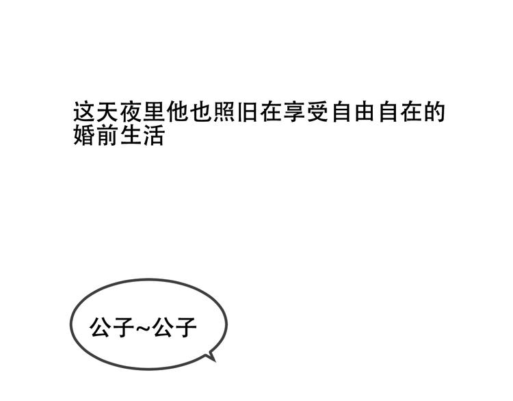 特别篇 太子妃驯夫10