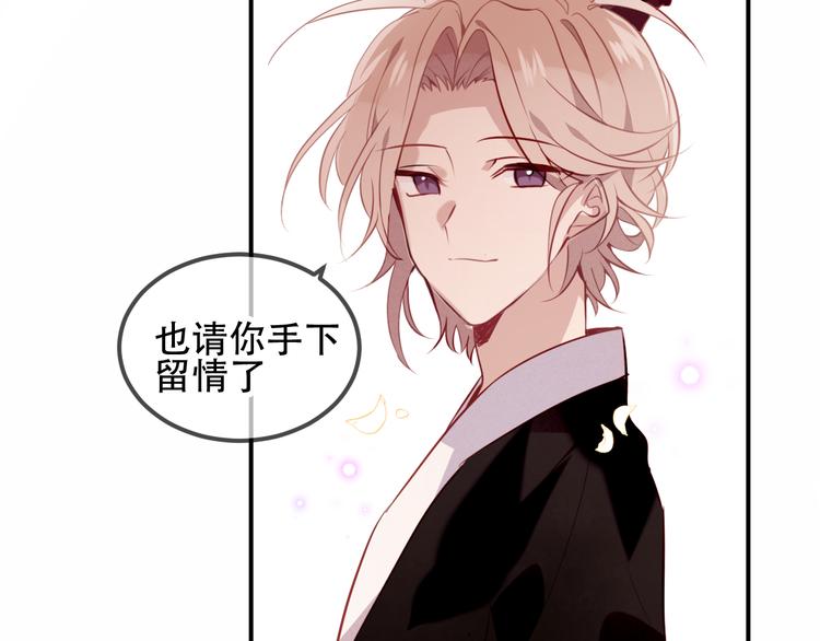 第59话 独占你的喜欢11