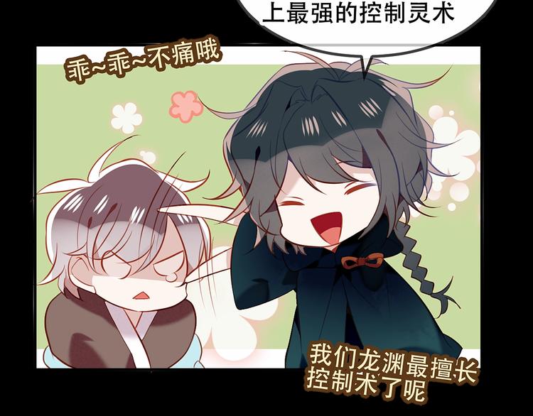 序章：吾凰回归！95