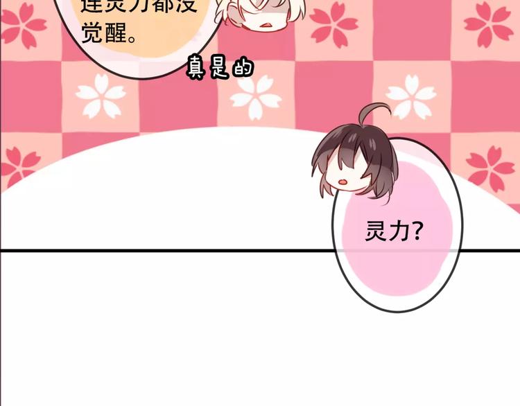 第5话 太子殿下的免费教学21