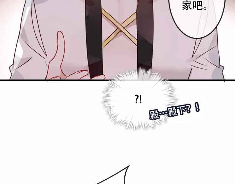 第4话 招惹太子的代价18