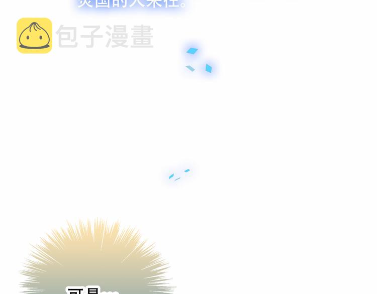第31话 凰炎国的流行16
