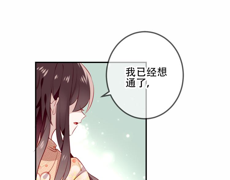 第27话 第一次的撒娇28