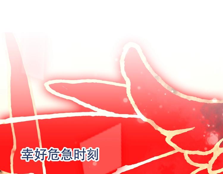 序章：吾凰回归！33
