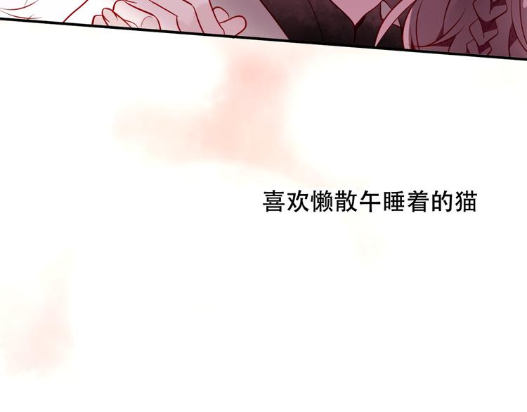 第46话 草莓味的你？67