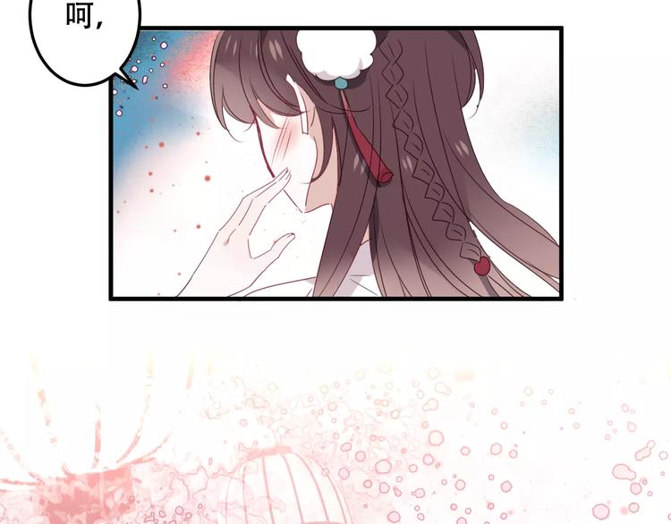 第3话 太子殿下的公主抱73