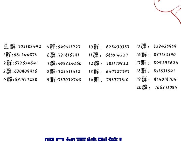 第76话 “欺负”你~70