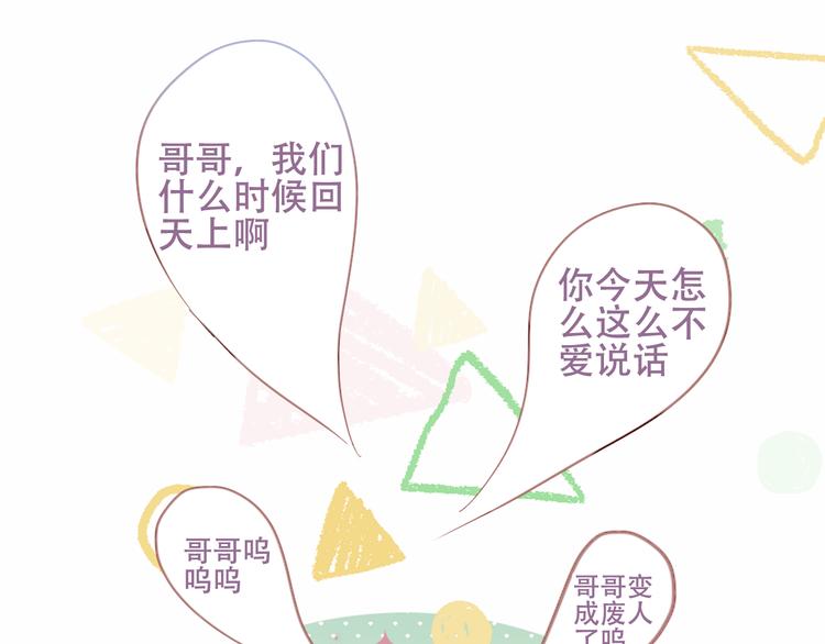 第124话 天降妹妹✨113