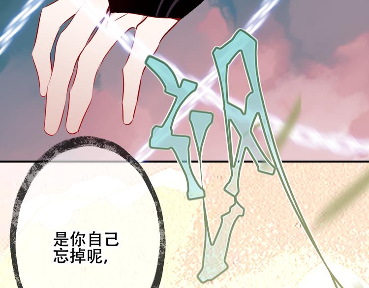 第61话 被神明欺骗的世界17