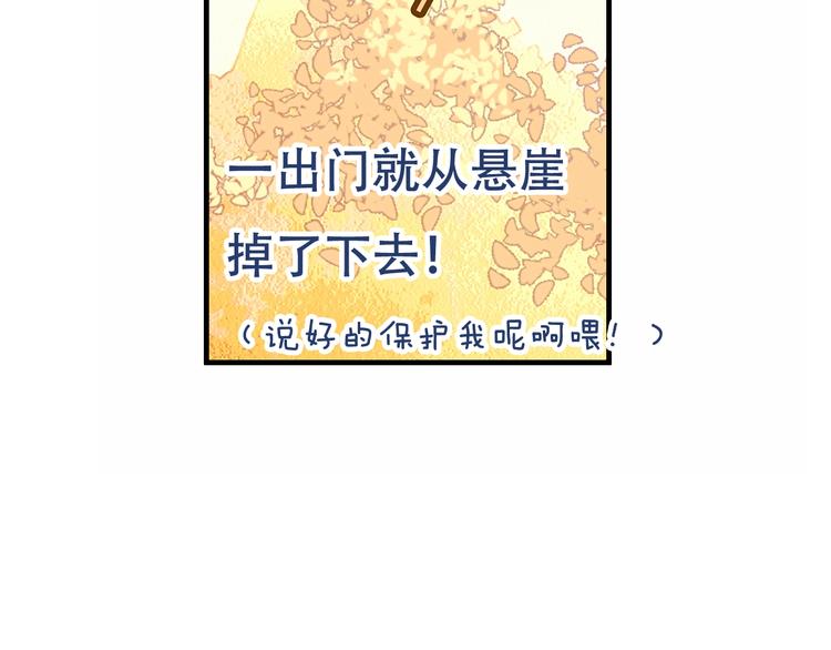 序章：吾凰回归！32