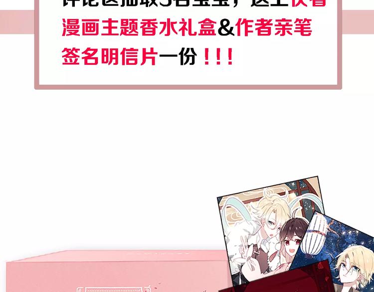 第1话 放过我吧，太子殿下！127