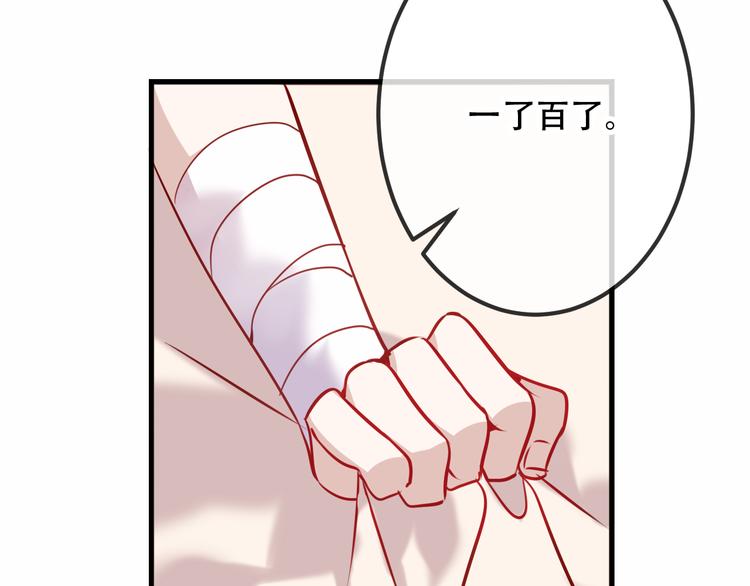 第42话 被处死的理由61