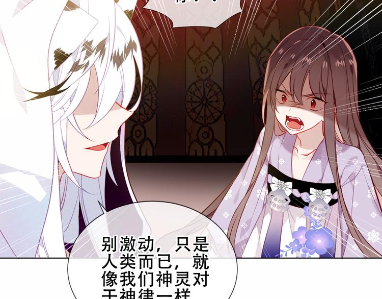 第154话 玄机玉降临25