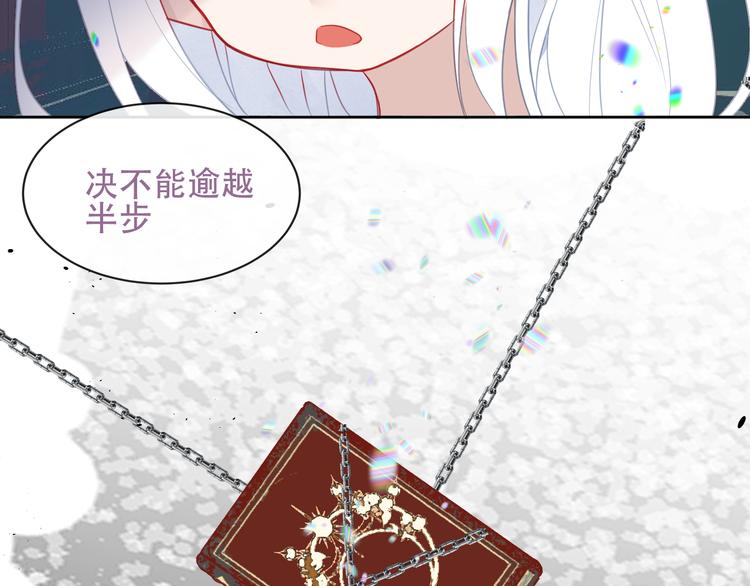 第123话 少时白虎神73
