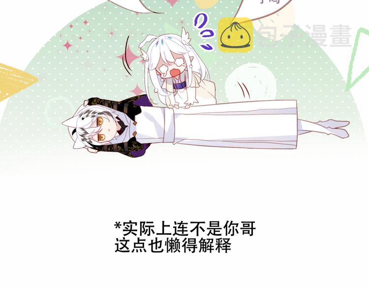 第124话 天降妹妹✨114