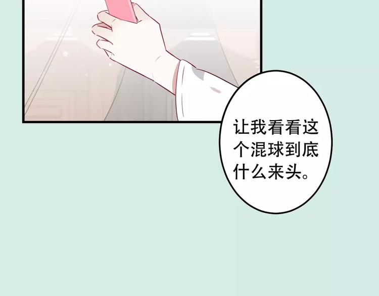 序章 凤御四方，吾凰在上23