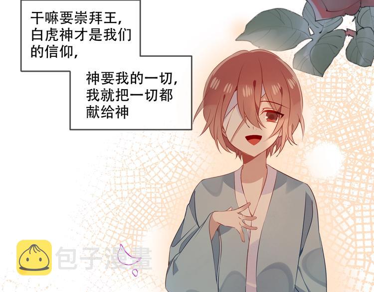 第99话 身世告白21
