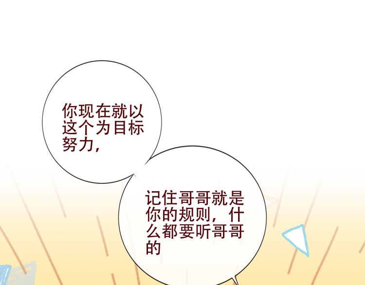 第123话 少时白虎神89