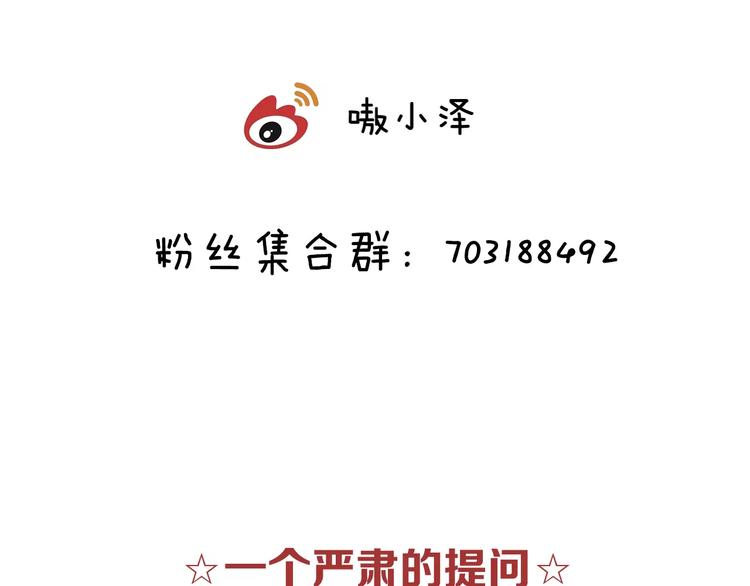 第7话 想知道，你真正的心意92