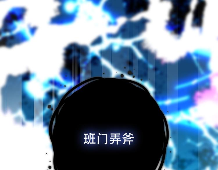 第149话 激战白虎83