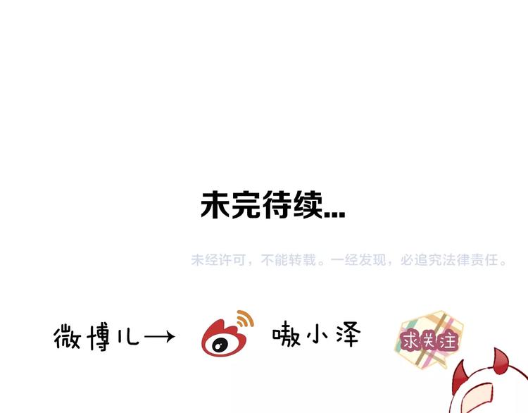 第76话 “欺负”你~69