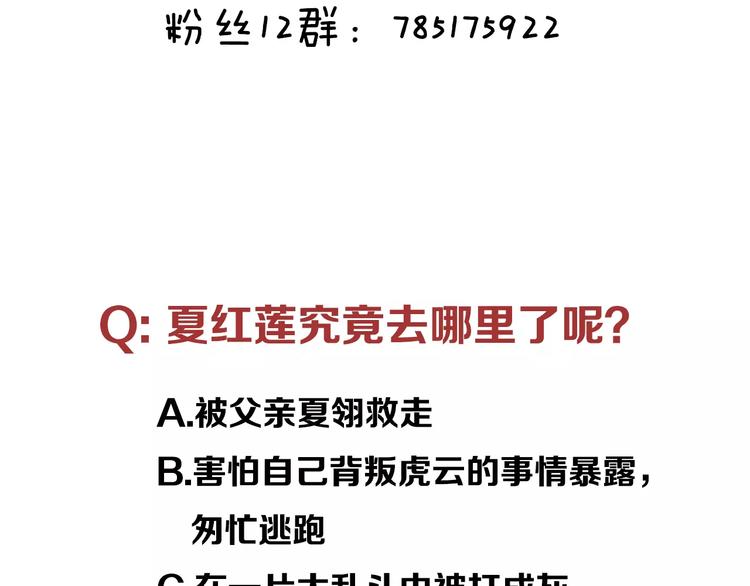 第16话 王的抉择81