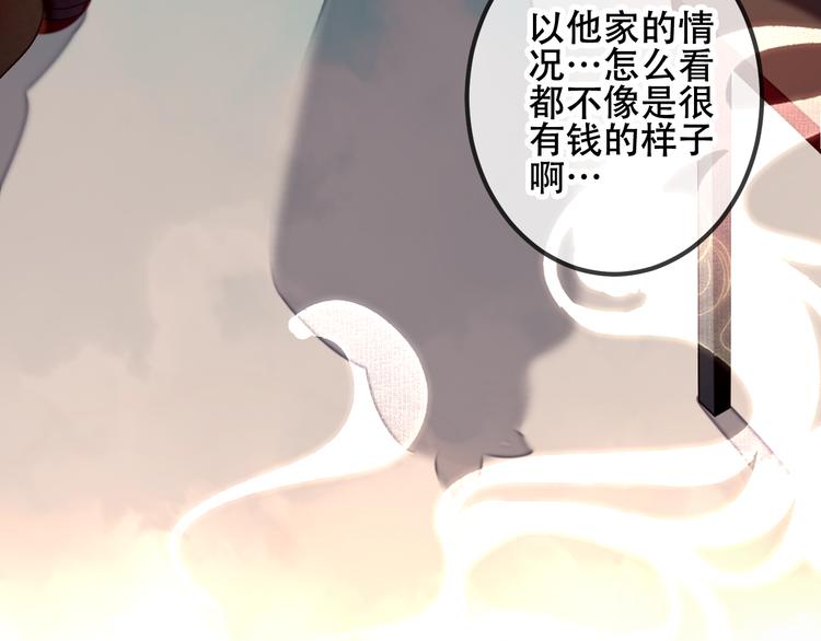 第37话 生气的金毛太子10