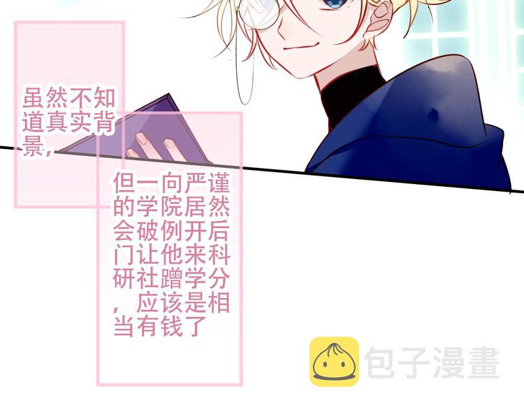 番外 甜蜜魔法爱意13