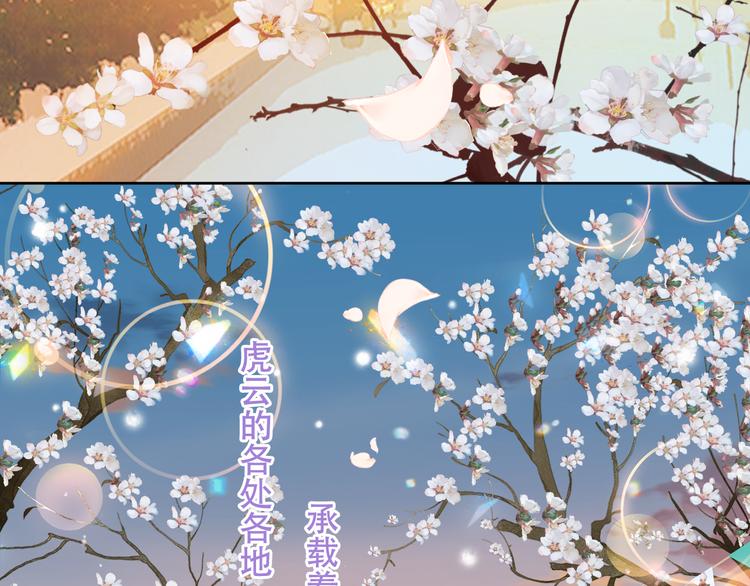 第163话 满城杏花开99