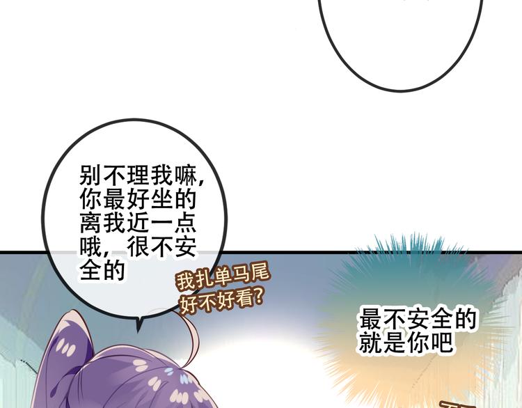 第54话 紫发王子花式撩人！9