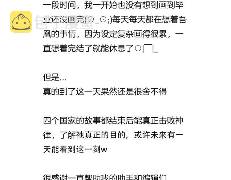 第172话 隐藏结局（下）110