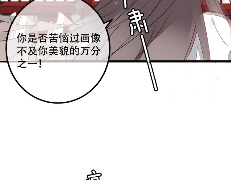 番外 吾凰的荣耀40