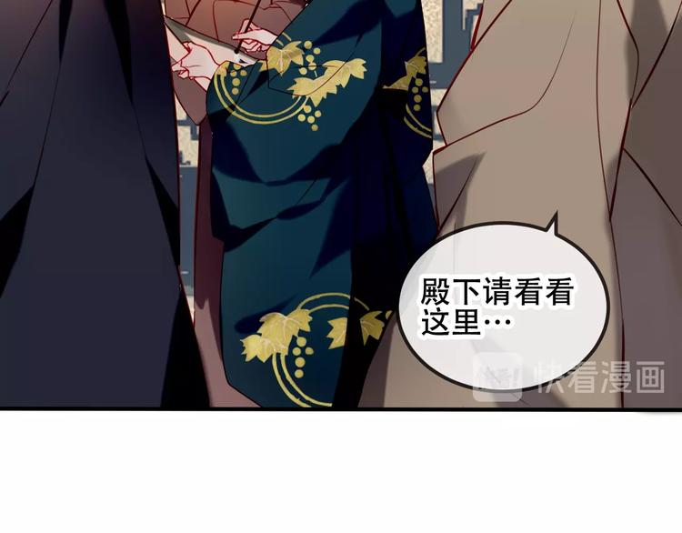 第73话 我喜欢上了他？31