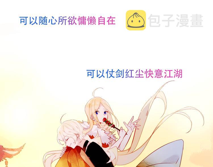 特别篇 生死契阔69
