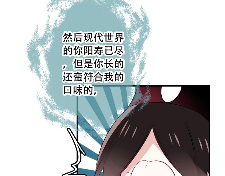 第2话 小丫头，你说谁是色狼？55