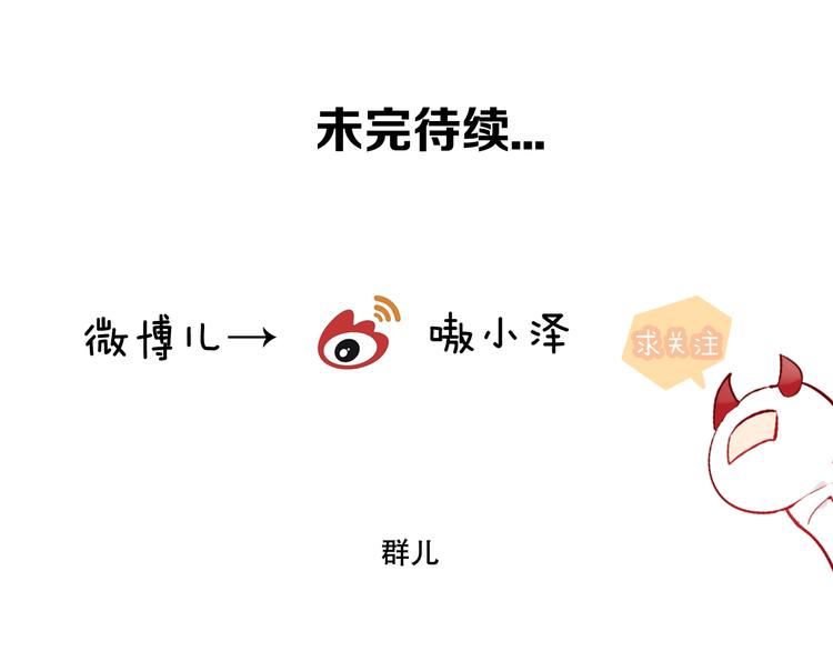 第61话 被神明欺骗的世界85