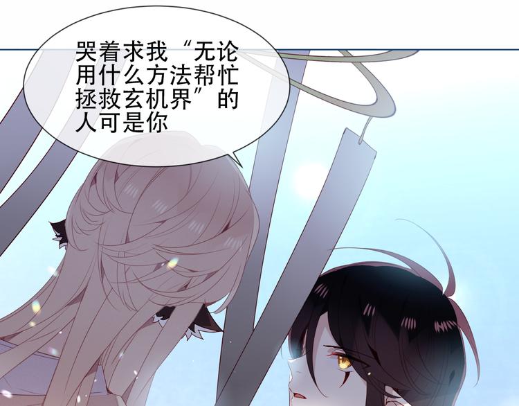 第149话 激战白虎29