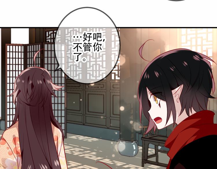 第27话 第一次的撒娇26