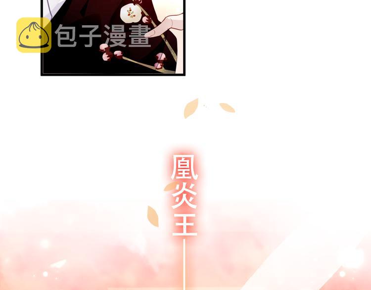 第24话 凰炎王赤离29