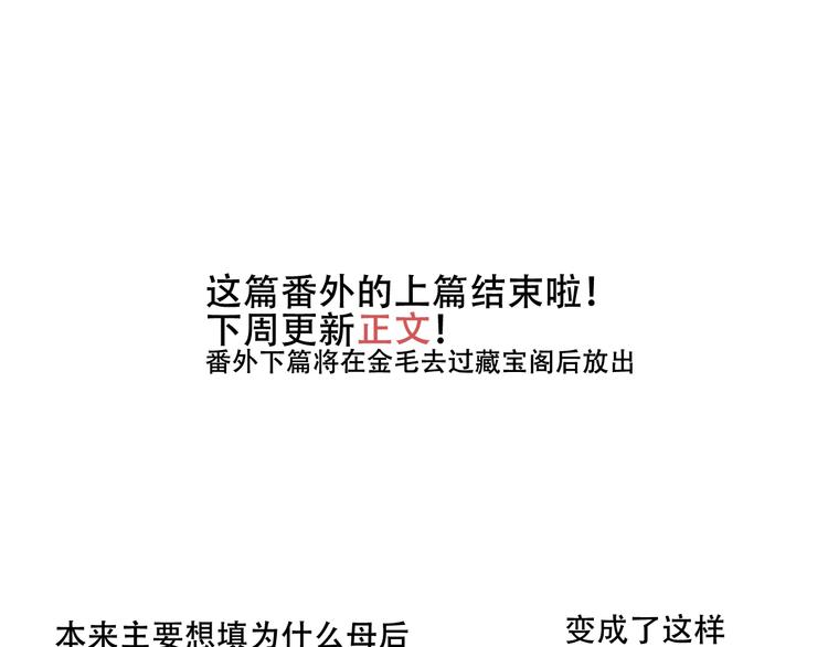 特别篇 太子妃驯夫64