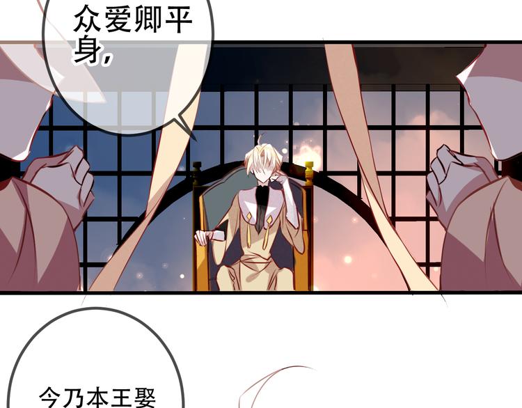 第22话 逃婚？没可能的！81