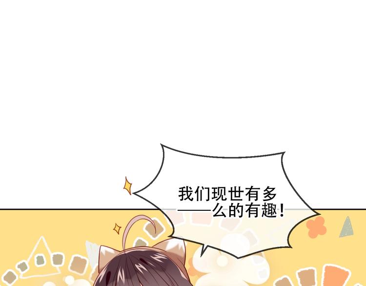 第102话 情侣约会？！19