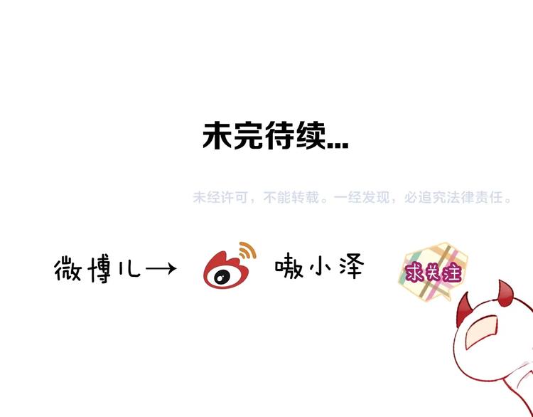 第106话 掠夺！103
