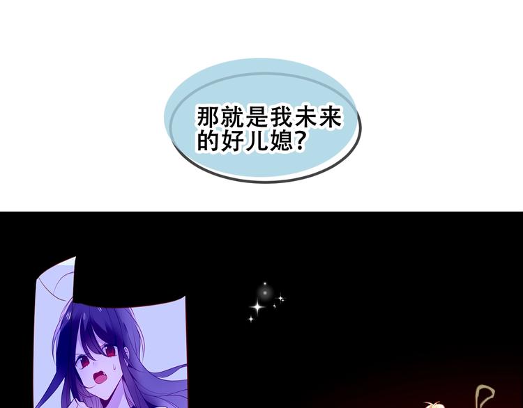 第81话 太子也有应援团？！6