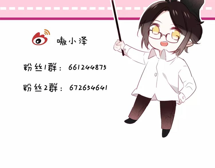 第2话 小丫头，你说谁是色狼？143