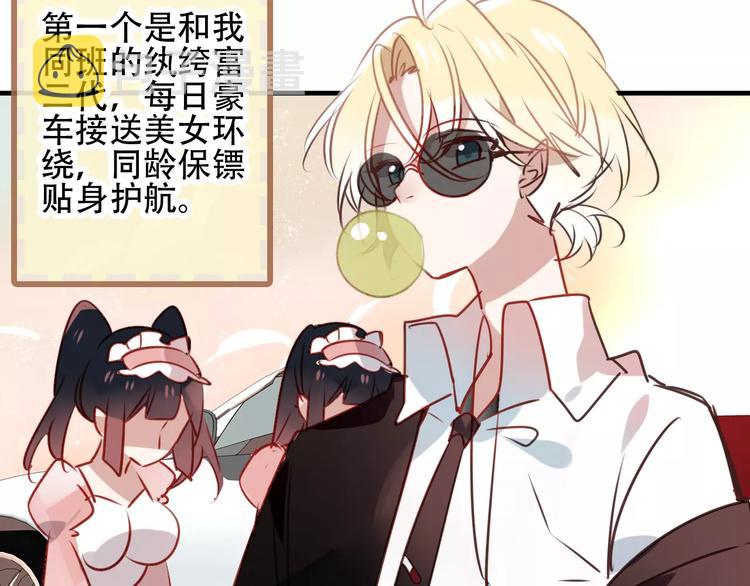 番外 吾凰学院11