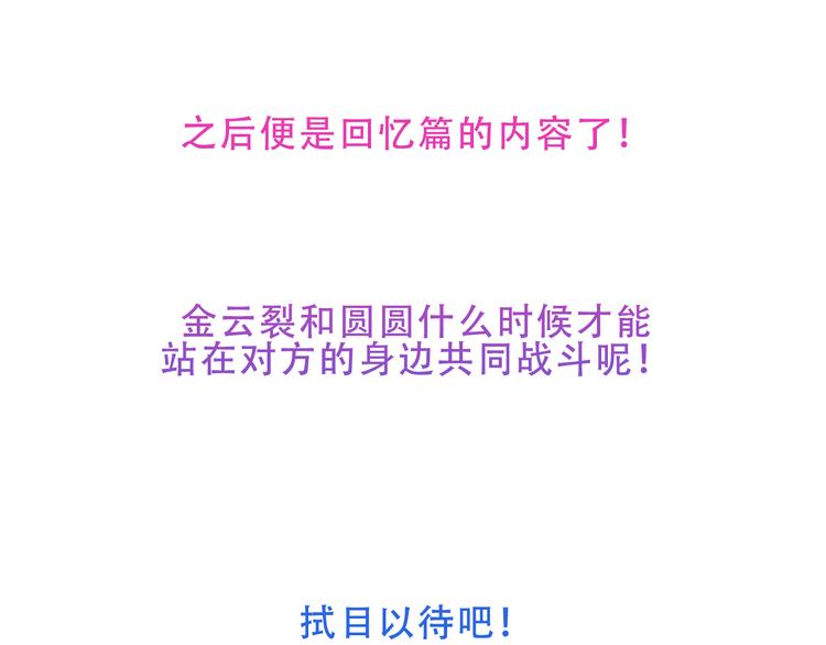 这里有个剧情回顾！54